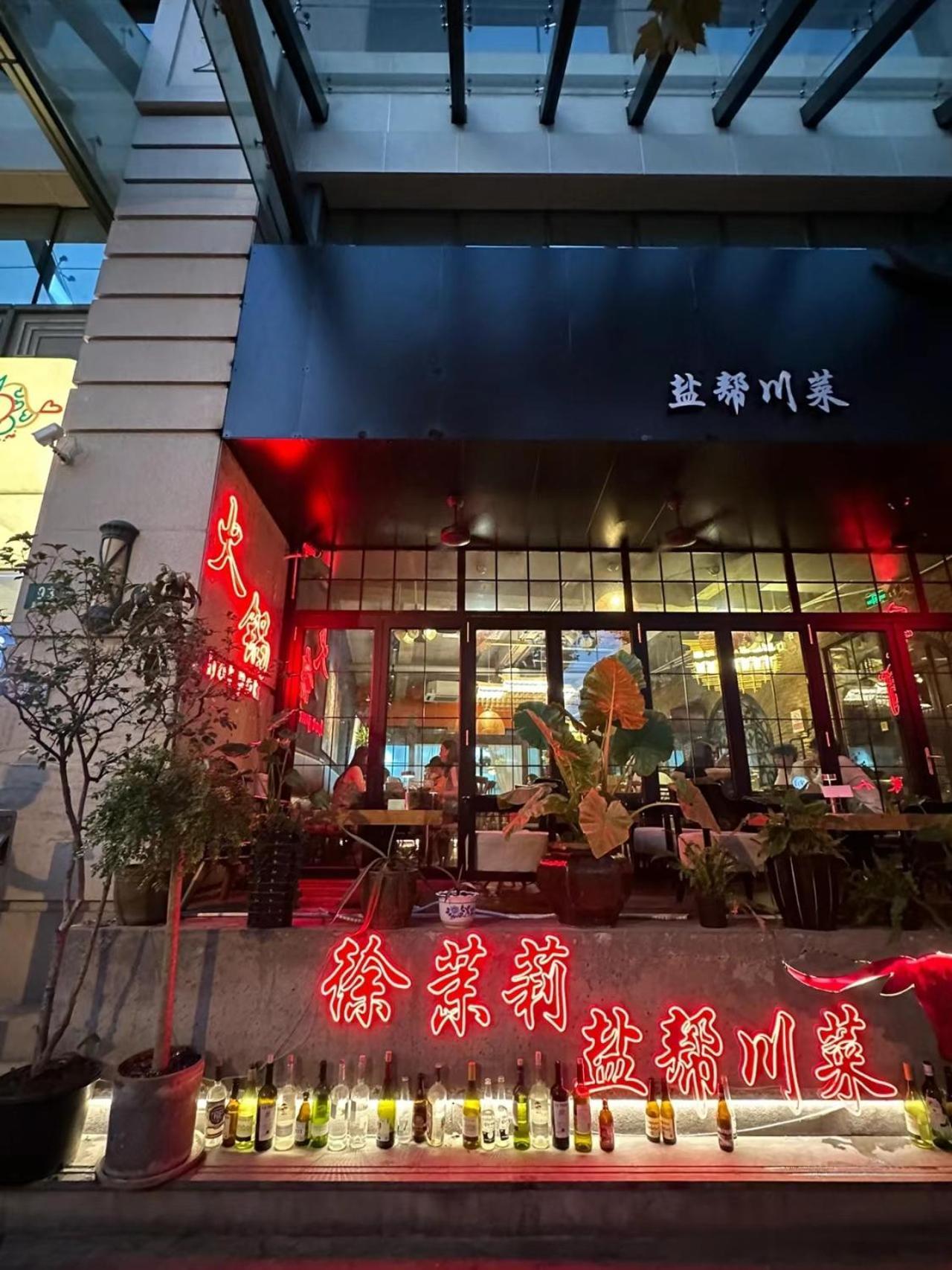 Shanghai Downtown Yi Du B&B - Near South Shaanxi Road Metro Station 600Meters Esterno foto