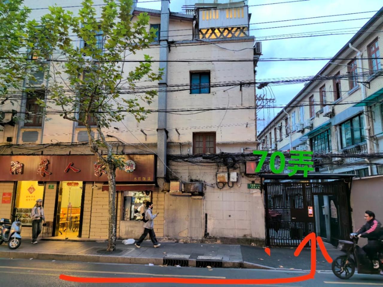 Shanghai Downtown Yi Du B&B - Near South Shaanxi Road Metro Station 600Meters Esterno foto
